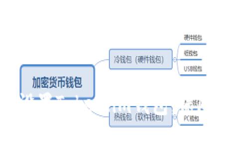 如何轻松下载和设置Token.im钱包，保障你的数字资产安全