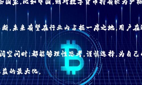 关于“T P钱包合法吗”的讨论涉及多个方面，包括其法律合规性、用户体验以及市场背景等。接下来，我将围绕这一主题提供一系列详细的分析和观点。

1. T P钱包概述
T P钱包是一款近年来在数字货币和区块链技术快速发展的背景下逐渐受到关注的数字钱包应用。它的主要功能是帮助用户安全地存储、管理和交易各种数字资产。在当前数字经济的浪潮中，越来越多的人开始倾向于使用这类钱包进行交易和投资。那么，T P钱包究竟是否合法呢？

2. 了解数字钱包的法律环境
在探讨T P钱包是否合法的问题时，我们必须首先了解数字钱包及数字货币在不同国家的法律地位。在一些国家和地区，数字货币被明确认可并受到保护，而在另一些地方，相关法律法规却相对滞后，甚至对数字货币持禁止态度。因此，T P钱包的合法性往往取决于所在国家或地区的具体法律环境。

3. T P钱包的合规性分析
要判断T P钱包是否合法，必须分析其运营方式和合规机制。例如，T P钱包是否经过相关监管机关的批准？是否按照AML（反洗钱）和KYC（了解您的客户）规定来进行用户身份验证？如果它能够在数据保护和用户隐私等方面符合当地法律要求，那么它的合法性就会相对更高。

4. 用户体验与安全性
除了法律合规性，用户在使用T P钱包时的体验同样重要。如果一个钱包应用的接口友好、操作简单，并提供多种安全措施，比如双重身份验证、冷钱包存储等，用户的使用积极性会大大提高，反之则可能导致用户流失。而在合法性审查中，钱包的安全性也可视为一个重要指标，合法的钱包往往会优先考虑用户的资金安全。

5. 市场反馈与用户评价
市场对T P钱包的反馈也是了解其是否合法的重要途径。通过查阅用户的评价和专家的分析，可以了解该钱包在实际使用中的表现。例如，是否有用户因为安全漏洞而受到损失？是否有权威机构对其进行过评估？这类信息能够推进对T P钱包合法性和可靠性的判断。

6. 各国政策对比
不同国家对数字货币和数字钱包的政策存在显著差异。在一些国家，比如美国，新兴的金融科技公司在监管下能够更灵活地运营，而在一些国家，比如中国，则对数字货币持有较为严格的政策。因此，T P钱包是否被认可、是否被允许运营，往往也取决于国家政策的导向。

7. 未来展望及建议
随着全球数字经济的不断发展，数字钱包的市场需求只增不减。T P钱包作为其中的一员，若能在合规性、用户安全以及市场反馈等方面不断，未来有望在行业内占据一席之地。用户在选择数字钱包时，应该更加关注其合法性及安全性，确保自己资产的安全与权益得到保护。

8. 结语
尽管当前讨论的焦点在于T P钱包的合法性，但从更大的视角看，数字货币和钱包的未来仍充满无限可能。希望每位读者在参与到这一广阔空间时，都能够理性思考，谨慎选择，为自己的数字资产保驾护航。

请注意，关于T P钱包合法性的具体信息可能会随着时间及政策变化而变化。建议在使用前，查看最新的法律法规和市场动态，确保个人权益的最大化。