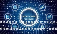 从欧易提币到TP钱包的过程其实并不复杂，但在这