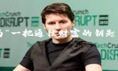 私钥是加密货币钱包中的关键组成部分，通常由