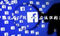 关于“TP钱包为什么扫出来有病毒”的问题，首先