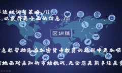 查找TP钱包的K线图可以帮助用户更好地理解加密