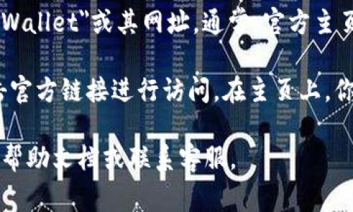 TP钱包的主页可以通过访问它的官方网站找到。你可以在浏览器中输入