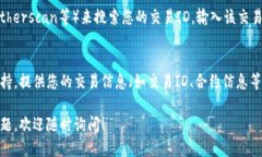 要查看TP钱包中购买合约未到账的记录，您可以按