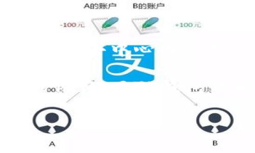 TP钱包（TokenPocket）实际上并不是一个交易所，而是一个多链的数字货币钱包。它支持多种区块链资产的存储和管理，并提供了方便的用户界面和多种功能，包括与去中心化应用（DApp）的交互。虽然TP钱包中可以连接去中心化交易所（如Uniswap、PancakeSwap等），但它本身并不属于非中心化交易所。

非中心化交易所（DEX）是基于区块链技术，这些交易所允许用户在没有中介的情况下直接进行交易，通常提供更大的隐私和安全性，同时也减少了对中心化机构的依赖。而TP钱包作为一个钱包，主要负责储存私钥和管理数字资产，用户在使用去中心化交易所时，可以通过TP钱包进行交易，但交易所的操作和逻辑是由区块链智能合约驱动的。

总结来说，TP钱包是一个数字钱包，而非中心化交易所有其独立的定义和功能。