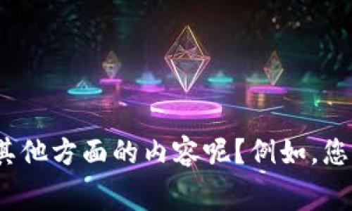 为了更好的帮助您，请您提供更多具体信息。您提到的“t p钱包能量跟宽带费用”是希望了解这两者之间的关系、费用详情，还是其他方面的内容呢？例如，您是希望明确宽带费用的计算方式，还是希望知道如何用t p钱包支付这些费用等？请详细说明，以便我能准确回答您的问题。谢谢！