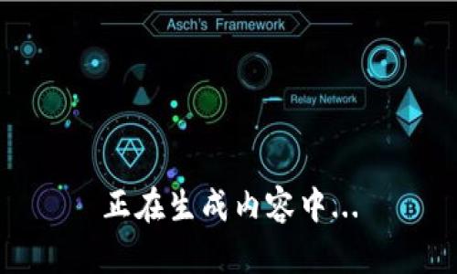 正在生成内容中...