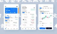 TP钱包（Token Pocket）是一款多链数字货币钱包，支