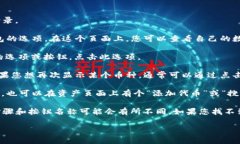 要查看TP钱包中的隐藏币，您可以按照以下步骤进