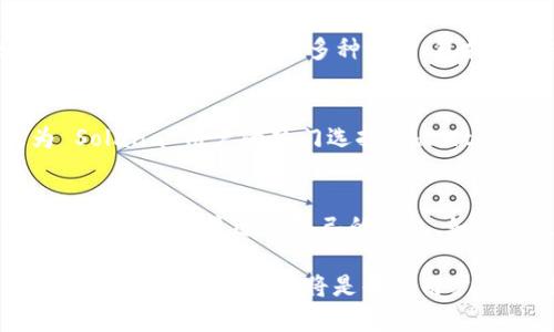 在加密货币的世界中，除了TP钱包（TokenPocket），还有许多其他出色的钱包可供用户选择。以下是一些知名和常用的加密货币钱包：

### 1. MetaMask
MetaMask 是一个广受欢迎的以太坊钱包，它既可以作为浏览器扩展程序，也可以在移动设备上使用。MetaMask 允许用户轻松地与以太坊区块链上的去中心化应用（DApps）进行交互，同时支持以太坊及其代币（ERC-20）。它的用户界面友好，适合初学者和有经验的加密用户。

### 2. Trust Wallet
Trust Wallet 是由 Binance 支持的官方移动钱包，支持多种区块链和数千种代币。它的设计旨在提供强大的安全性和用户友好的体验。用户可以通过 Trust Wallet 直接与 DApp 交互，且它还支持 NFT（非同质化代币）的存储。

### 3. Ledger Nano S/X
Ledger 是一个硬件钱包品牌，由于其卓越的安全性而受到广泛认可。Ledger Nano S 和 Ledger Nano X 都是硬件钱包，允许用户离线存储加密货币，从而最大程度地减少黑客攻击的风险。Ledger 的钱包支持多种加密货币，并有配套的 Ledger Live 应用可供管理资产。

### 4. Exodus Wallet
Exodus 是一个桌面和移动钱包，支持多种加密货币，并提供用户友好的界面。它的特色在于内置的兑换服务，用户可以在钱包内直接进行加密货币的交易。此外，Exodus 还提供了关于资产价格变化的实时反馈，方便用户随时了解行情。

### 5. Atomic Wallet
Atomic Wallet 是一个去中心化的加密货币钱包，支持多种资产的存储、交易和管理。它的独特之处在于能够进行链上交易，允许用户进行无须注册的资金转换。Atomic Wallet 还支持 Staking，让用户在持有某些币种的同时获得额外收益。

### 6. Coinbase Wallet
Coinbase Wallet 是一种非托管钱包，允许用户在不依赖于交易所的情况下管理自己的加密资产。它接口简洁，适合那些希望安全存储代币而不想将其放在交易所中的用户。同时，Coinbase Wallet 也支持 DApp 和 NFT 的使用。

### 7. MyEtherWallet（MEW）
MyEtherWallet 是一个针对以太坊及其代币的开源钱包。用户可以通过浏览器与以太坊区块链进行交互，也可以选择将私钥保存在本地，进一步增强安全性。MEW 提供了多种功能，包括创建新钱包、导入现有钱包、发送和接收以太坊，以及内置的 DApp 浏览器。

### 8. Phantom Wallet
Phantom 是一个专为 Solana 生态系统设计的浏览器扩展钱包，支持 Solana 代币和 DApp 的使用。它的快速交易速度和用户友好的界面使其成为 Solana 用户的热门选择。Phantom 还提供了与 NFT 相关的功能，让用户能够轻松管理其数字收藏品。

### 总结
在选择加密货币钱包时，用户需要考虑安全性、用户体验、支持的资产类型以及与 DApp 的兼容性。每个钱包都有其独特的功能和优势，用户可以根据自身需求选择最适合自己的钱包。如果你是加密货币新手，建议从用户友好的选择如 MetaMask 和 Trust Wallet 开始，而对安全性要求高的用户，则可以考虑 Ledger 这样的硬件钱包。

无论选择哪种钱包，确保保护好自己的私钥和助记词，这些信息一旦丢失，可能会导致加密资产的不可追回。因此，充分了解每个钱包的机制和功能，合理规划你的加密资产，将是每位用户的必修课。