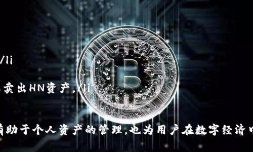 在TP钱包（TokenPocket）中，