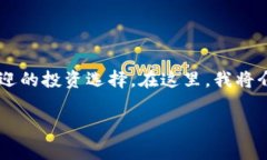 购买山寨币（即非比特币和以太坊的加密货币）