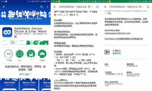 要登录TP钱包（TP Wallet），可以按照以下步骤进行操作：

1. **下载和安装TP钱包**：
   - 首先，您需要在手机应用商店（如Apple App Store或Android的Google Play）中搜索“TP钱包”并下载。如果您是桌面用户，可以访问TP钱包的官方网站下载相应版本。

2. **打开TP钱包**：
   - 下载完成后，打开应用程序。

3. **创建账户或登录**：
   - 如果您是第一次使用TP钱包，您需要选择“创建新钱包”，并按照提示设置您的安全信息，这是为了确保您的资金安全。
   - 如果您已经有TP钱包账户，则选择“登录”选项。

4. **输入您的钱包凭证**：
   - 在登录页面，输入您的钱包地址或账户信息（例如，助记词或私钥）以及密码。

5. **双重验证**：
   - 根据安全设置，您可能需要进行双重验证（如短信验证、邮箱验证等）。确保验证信息及时并准确。

6. **成功登录**：
   - 完成以上步骤后，您将成功登录到TP钱包，可以管理您的数字货币资产。

如果您在登录过程中遇到任何问题，可以参考TP钱包的官方帮助文档或联系客服以获取支持。

希望这些步骤能够帮助您顺利登录TP钱包！如果您需要更详细的信息或帮助，请随时提问。