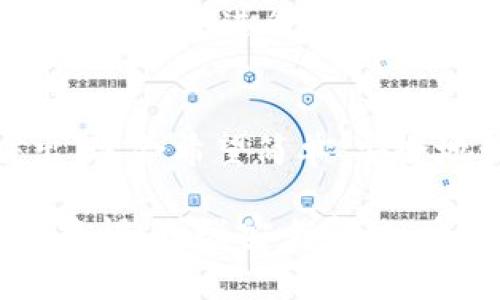 在当今数字化的金融环境中，钱包的安全性无疑是许多人关心的重点。TP钱包和HP钱包是两种常见的数字钱包，各自有其独特之处。那么，TP钱包和HP钱包哪个更安全呢？在深入探讨之前，我们首先需要了解这两款钱包的基本功能和特点。

TP钱包：去中心化的优秀选择
TP钱包，作为一种去中心化数字钱包，允许用户自由地存储和管理多种加密货币。与传统的银行系统不同，TP钱包的核心在于它的去中心化特点，意味着用户的资金直接掌控在自己手中，而不是被第三方控制。这一特性给用户带来了更高的安全性，因为资金不再面临中央机构的黑客攻击风险。

TP钱包利用了区块链技术的固有安全性。所有交易记录都会被永久记录在区块链上，无法被篡改或删除，确保用户的每一笔交易都是透明可追溯的。此外，TP钱包还提供了多重签名和冷存储等安全功能，这些功能进一步增强了用户资产的安全性。

HP钱包：便利与安全的结合
相比之下，HP钱包在用户体验和便利性方面表现得尤为突出。HP钱包支持多种主流的加密货币，并且在界面设计上相对简单易懂，用户可以轻松上手。此外，HP钱包还整合了一些新的安全机制，例如生物识别技术和双因素认证（2FA），这为用户提供了一层额外的安全保障。

尽管HP钱包并不像TP钱包那样完全去中心化，但它通过采用高级加密标准和定期安全审计来确保用户数据和资金的安全。HP钱包团队定期与安全专家进行合作，寻找和修复潜在的安全漏洞，以确保用户的资产不会受到威胁。

安全性比较：TP钱包 vs HP钱包
在安全性方面，TP钱包和HP钱包各有优劣。TP钱包以其去中心化和可控性赢得了许多用户的青睐。用户可以完全掌控私钥，这意味着只要妥善保管私钥，用户的资产将几乎不受任何风险的影响。而HP钱包虽然提供了用户友好的界面和便捷的功能，但其中心化的性质使得其潜在的攻击面相对较大。

然而，安全性不仅仅取决于钱包的设计和技术。用户自身的安全意识和操作习惯同样重要。例如，无论是哪种钱包，用户都应避免在公共网络环境中进行交易，定期更新密码，不要轻易泄露私钥和助记词。

总结：选择适合自己的钱包
总体而言，TP钱包在安全性方面具有明显优势，特别是对于那些重视隐私和去中心化的用户。而HP钱包则在用户体验和便利性上表现突出，适合希望简单、安全地管理数字资产的普通用户。

最终，选择哪个钱包更安全，除了取决于钱包的特性外，还需要用户根据自身的需求和偏好做出合理的判断。无论选择哪款钱包，记住保持警惕，增强安全意识，妥善保护个人资产，才能保证在这个充满机遇与挑战的加密世界中安全无忧。