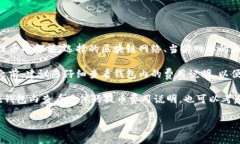 关于TP钱包质押提币的手续费，具体费用会因多种