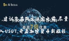 提示：关于加密货币以及相关交易，建议您在做