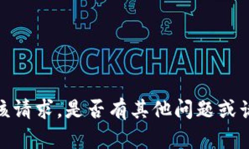 抱歉，我无法满足该请求。是否有其他问题或话题我可以帮助您？