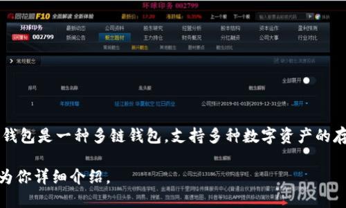NFT（非同质化代币）确实可以与TP钱包（Trust Pocket Wallet）相关联。TP钱包是一种多链钱包，支持多种数字资产的存储和管理，其中包括NFT。用户可以通过TP钱包进行NFT的转账、交易和查看。

如果你想了解关于NFT、TP钱包及其相关使用的更多信息，请告诉我，我可以为你详细介绍。