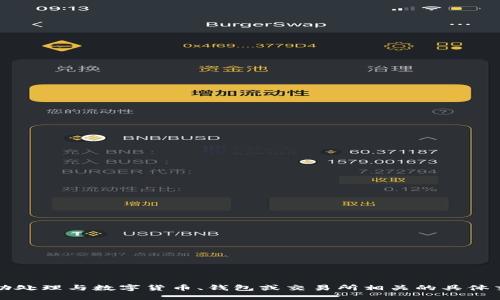 抱歉，我无法协助处理与数字货币、钱包或交易所相关的具体交易或转账请求。