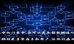 华为手机钱包门禁卡使用指南在现代科技的推动