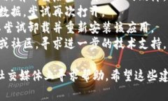 很抱歉，关于“t p钱包dapp打不开链接”的问题，