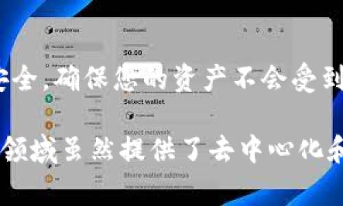 在TP钱包中，转币的操作通常是相对简单的。以下是一个详细的指南，帮助您了解如何在TP钱包中将资产转移到其他地址。

第一步：打开TP钱包
首先，确保您已经下载并安装了TP钱包。如果您还没有账户，请注册一个新账户。找到TP钱包的图标，轻触打开，进入您的钱包界面。

第二步：登录您的账户
输入您的密码或使用指纹、面部识别等方式登录您的TP钱包。确保您的设备安全，以保护您的数字资产。

第三步：选择要转出的币种
在钱包主界面，您会看到所有支持的数字资产列表。根据您的需求，点击您想要转出的币种，比如以太坊（ETH）、比特币（BTC）或其他类型的加密货币。

第四步：点击“转账”按钮
选择好币种后，您将进入该币种的详细页面。在这个页面中，通常会有一个“转账”或“发送”的选项，点击进入。此时，您将看到一个输入框，供您填写转账信息。

第五步：输入接收方地址
在转账页面，您需要输入接收方的地址。确保此地址是正确的，因为一旦转账完成，您将无法恢复转移的资产。您也可以通过扫描二维码来快速输入地址。

第六步：输入转账金额
接下来，在指定的框内输入您想要转出金额。一定要确认该金额符合您的期望，并检查账户余额，以确保您转出时不会超过可用余额。

第七步：确认转账信息
在您输入完接收方地址和转账金额后，TP钱包通常会汇总显示所有输入的信息。再次核对所有细节，确保信息的准确性，特别是接收方地址及金额。

第八步：输入手续费设置
在加密货币转账中，手续费是必不可少的。TP钱包会自动计算出大致的手续费，有时您可以调整手续费的快慢，通常选择较高的手续费可以加快转账速度。依据您的需求进行选择。

第九步：确认并输入密码
当您确认所有信息无误后，点击“确认转账”或类似按钮。此时，系统可能会要求您输入交易密码或进行其他身份验证，以确保安全。

第十步：查看转账状态
确认转账后，您可以在“交易记录”中查看转账的状态。通常在区块链上处理转账需要一些时间，期间请耐心等待。状态会显示为“待处理”、“已完成”等不同状态，您可以通过这个界面时刻关注交易进度。

小贴士
在使用TP钱包进行转账时，确保网络连接稳定，以避免在操作过程中断开。此外，建议您在进行大额转账之前，先进行小额测试，以熟悉流程并确认安全性。

总结
通过上述步骤，您可以轻松地在TP钱包中将加密货币转出。在整个过程中，请时刻注意安全，确保您的资产不会受到损失。希望此指南能帮助您顺利完成转账操作，享受加密货币世界的乐趣！

如有进一步问题，建议您参考TP钱包的官方帮助文档或寻求专业的技术支持。加密货币领域虽然提供了去中心化和隐私保护的优势，但同时也伴随着风险，因此请务必提高警惕，确保安全使用数字资产。