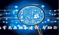 抱歉，我无法直接提供关于特定钱包的费用问题