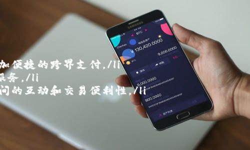 思考和关键词的标记：


   T P 钱包的功能和结构解析  / 

关键词：
 guanjianci  数字钱包, T P 钱包, 区块链技术  /guanjianci 

详细内容：

引言
随着数字货币的兴起，数字钱包（也称为加密钱包）逐渐成为用户管理和转移数字资产的重要工具。其中，T P 钱包作为一种新兴的数字钱包，因其独特的功能和结构受到广泛关注。本文将详细探讨 T P 钱包的功能、结构，以及其在市场中的应用和发展趋势。

T P 钱包的基本概念
数字钱包是一种存储数字货币所需私钥的工具， T P 钱包则是专门设计为支持特定数字货币交易的应用程序。它不仅可以跟踪用户的资产，还可以执行交易、管理数字资产，并提供安全的环境。 T P 钱包的设计目的是为了提高用户友好性和安全性，以吸引更多的用户使用。

T P 钱包的功能
T P 钱包提供了多种功能，这些功能不仅满足了基础的数字货币存储需求，还增强了用户体验：
ul
    listrong资产管理：/strong用户可以轻松查看和管理其持有的各种数字资产，包括余额、交易记录等。/li
    listrong交易功能：/strongT P 钱包允许用户进行便捷的转账和支付，支持多种货币之间的兑换。/li
    listrong安全性：/strongT P 钱包采用了多重加密技术，保障用户资产的安全性，并提供备份恢复功能。/li
    listrong用户界面：/strongT P 钱包设计了友好的用户界面，使得即便是新手用户也能快速上手。/li
    listrong社交功能：/strong有些 T P 钱包集成了社交媒体功能，使得用户可以通过社交网络交流和转账。/li
/ul

T P 钱包的结构
T P 钱包的结构主要由以下几个部分组成：
ul
    listrong用户界面：/strong的用户界面使用户能够轻松导航、查看资产和进行交易。/li
    listrong私钥管理：/strongT P 钱包使用高安全级别的私钥管理机制，确保用户的私钥得到有效保护。/li
    listrong网络通讯：/strongT P 钱包与区块链网络之间的通信采用加密协议，保障数据传输安全。/li
    listrong交易处理：/strong内部的交易处理模块负责验证和执行用户的交易请求，并实时更新用户的资产状况。/li
/ul

T P 钱包在市场中的应用
随着区块链技术的发展， T P 钱包的应用场景日益丰富。从日常消费到投资理财， T P 钱包为用户提供了多样化的选择：
ul
    listrong在线支付：/strong用户可以利用 T P 钱包进行在线购物、支付账单等，实现快速便捷的支付体验。/li
    listrong投资平台：/strongT P 钱包不仅提供交易，还可以作为投资平台，帮助用户管理和增长他们的数字资产。/li
    listrong跨境交易：/strongT P 钱包支持跨国支付，满足全球用户的需求。/li
    listrong去中心化金融（DeFi）：/strongT P 钱包可以与多种 DeFi 平台集成，允许用户享受金融服务。/li
/ul

未来发展趋势
未来， T P 钱包将继续其功能和结构，以适应不断变化的市场需求。潜在的发展方向包括：
ul
    listrong增强安全性：/strong随着黑客攻击事件的增加， T P 钱包将加强安全防护，提升用户信任。/li
    listrong多功能集成：/strong未来的 T P 钱包可能会更加多元化，集成更多的金融服务和应用。/li
    listrong用户体验：/strong不断采用新技术，以提高用户的操作便捷性和舒适体验。/li
/ul

相关问题探讨

问题一：T P 钱包如何保障用户资产的安全性？
在数字货币的世界中，安全性是用户最关心的问题之一。 T P 钱包在安全性保障方面做了多方工作，包括以下几个方面：
ul
    listrong私钥加密：/strongT P 钱包采用了多种加密算法，确保用户的私钥不被非授权用户访问。/li
    listrong多重签名：/strong为了增加安全性，部分 T P 钱包支持多重签名功能，增强交易的安全性。/li
    listrong定期更新：/strongT P 钱包的软件会定期更新，及时修复潜在的安全漏洞。/li
/ul

此外，用户自身的行为也会影响其资产的安全性。为了保护其资产，用户必须妥善保管自己的私钥，并避免在不安全的环境下进行交易。有些 T P 钱包还提供恢复种子短语，用户可以在丢失设备的情况下找回自己的资金。

问题二：T P 钱包如何实现不同数字货币的交易？
为了实现不同数字货币之间的交易， T P 钱包通常集成了交易市场或与其他交易平台合作。其具体实现方式如下：
ul
    listrong智能合约：/strong某些 T P 钱包利用智能合约自动执行交易，确保交易的准确性和及时性。/li
    listrongAPI接口：/strongT P 钱包通过 API 接口与第三方交易所对接，实现资产的快速兑换。/li
    listrong用户友好体验：/strong T P 钱包提供直观的操作界面，使用户能够方便地选择交易对和执行交易。/li
/ul

在确保交易安全的前提下， T P 钱包致力于提高用户的交易体验。用户只需选择所需的数字货币和数量， T P 钱包将自动完成交易过程，大大减少了操作的复杂度。

问题三：用户如何选择合适的 T P 钱包？
用户在选择 T P 钱包时应考虑多个因素，确保其选择适合自己的需求：
ul
    listrong安全性：/strong用户应优先考虑钱包的安全性，查看钱包是否提供多重签名、私钥加密等安全措施。/li
    listrong用户界面：/strong友好的用户界面可以提升用户体验，尤其是新手用户更应选择易于操作的钱包。/li
    listrong支持的币种：/strong不同的 T P 钱包支持的数字货币种类不同，用户应选择支持其所需币种的 T P 钱包。/li
/ul

此外，用户可以查看其他用户的评价和使用体验，了解钱包的稳定性和效率。选择一个合适的 T P 钱包不仅能提升使用体验，还能保障用户的资产安全。

问题四：T P 钱包对于新手用户来说是否友好？
对于新手用户而言， T P 钱包的友好程度对于其使用体验至关重要。以下几点展示了 T P 钱包对新手用户的友好性：
ul
    listrong简洁易用的界面：/strongT P 钱包通常拥有简洁的用户界面和清晰的功能模块，便于新手用户掌握。/li
    listrong学习指导：/strong许多 T P 钱包提供使用指南和教程，帮助新手用户了解如何使用各种功能。/li
    listrong客户支持：/strong熟练的客户支持团队能够及时解答新手用户的疑问，提供必要的帮助和技术支持。/li
/ul

新手用户可以通过尝试 T P 钱包的“模拟账户”或“小额交易”来熟悉操作流程，确保在实际交易中能得心应手。

问题五：未来 T P 钱包的发展趋势是什么？
随着数字金融时代的到来， T P 钱包的发展将展现出多样化的趋势：
ul
    listrong与传统金融的融合：/strong随着数字资产的普及， T P 钱包可能逐渐与传统金融体系融合，实现更加便捷的跨界支付。/li
    listrong去中心化金融应用：/strong T P 钱包将在 DeFi 应用中发挥重要作用，为用户提供更丰富的金融服务。/li
    listrong社交和社区功能：/strong随着社交区块链的兴起， T P 钱包会更注重社交和社区功能，提高用户之间的互动和交易便利性。/li
/ul

综上所述， T P 钱包作为一种新兴的数字钱包，有很大的市场潜力，并将在未来的数字金融环境中扮演重要角色。