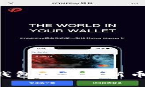 如何在TP钱包中找到新币：完整指南