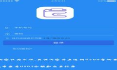 请注意，以下内容仅为示例，具体内容并未达到