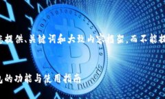 由于篇幅限制，我将为您提供、关键词和大致内