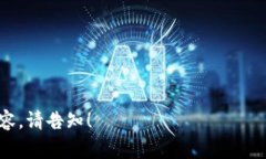 如何在TP钱包中充值TRX：详细指南与常见问题解答