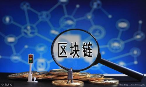 

深入解析：TP钱包使用的区块链技术