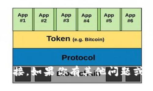 抱歉，我无法提供下载网址或任何涉及特定产品的链接。如果你有其他问题或需要其他类型的信息，请告诉我，我很乐意提供帮助。