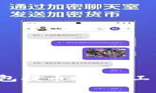 如何解决TP钱包提币时“矿工费不足”的问题