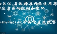 如何将HT提币到TP钱包？选择正确的链与步骤详解