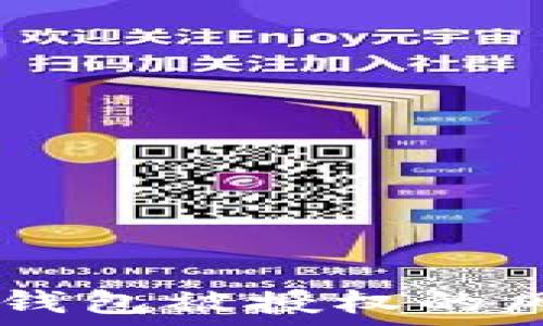   
: 金融安全：TP钱包被授权的风险与防护措施