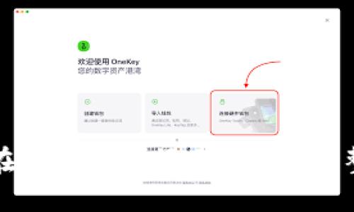 如何在TP钱包中添加USDT：完整指南