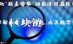   新版TP钱包使用指南/   guanjianci TP钱包, 数字货币