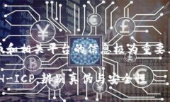 注意：关于区块链、数字货币和相关平台的信息