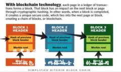 思考与关键词 TP钱包提币网络的全面解析与应用
