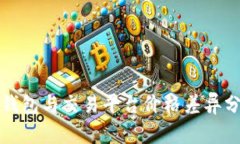 TP钱包与交易平台价格差异分析