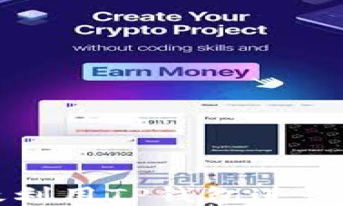 
如何高效利用TP钱包进行同链闪兑