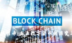 2025年区块链币：未来数字货币的演变与投资机遇