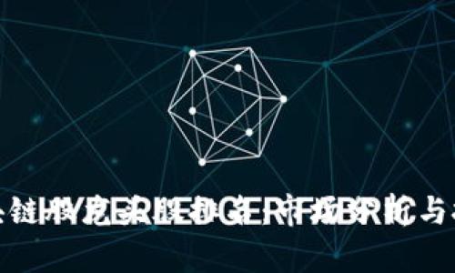 最新区块链股龙头股排名：市场分析与投资前景