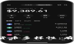 区块链世界中的货币多样性：有多少种币种存在