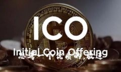 思考一个优质的，放进